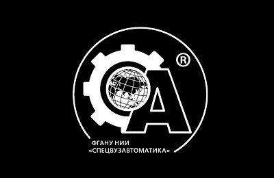 ФГАНУ НИИ «СПЕЦВУЗАВТОМАТИКА»